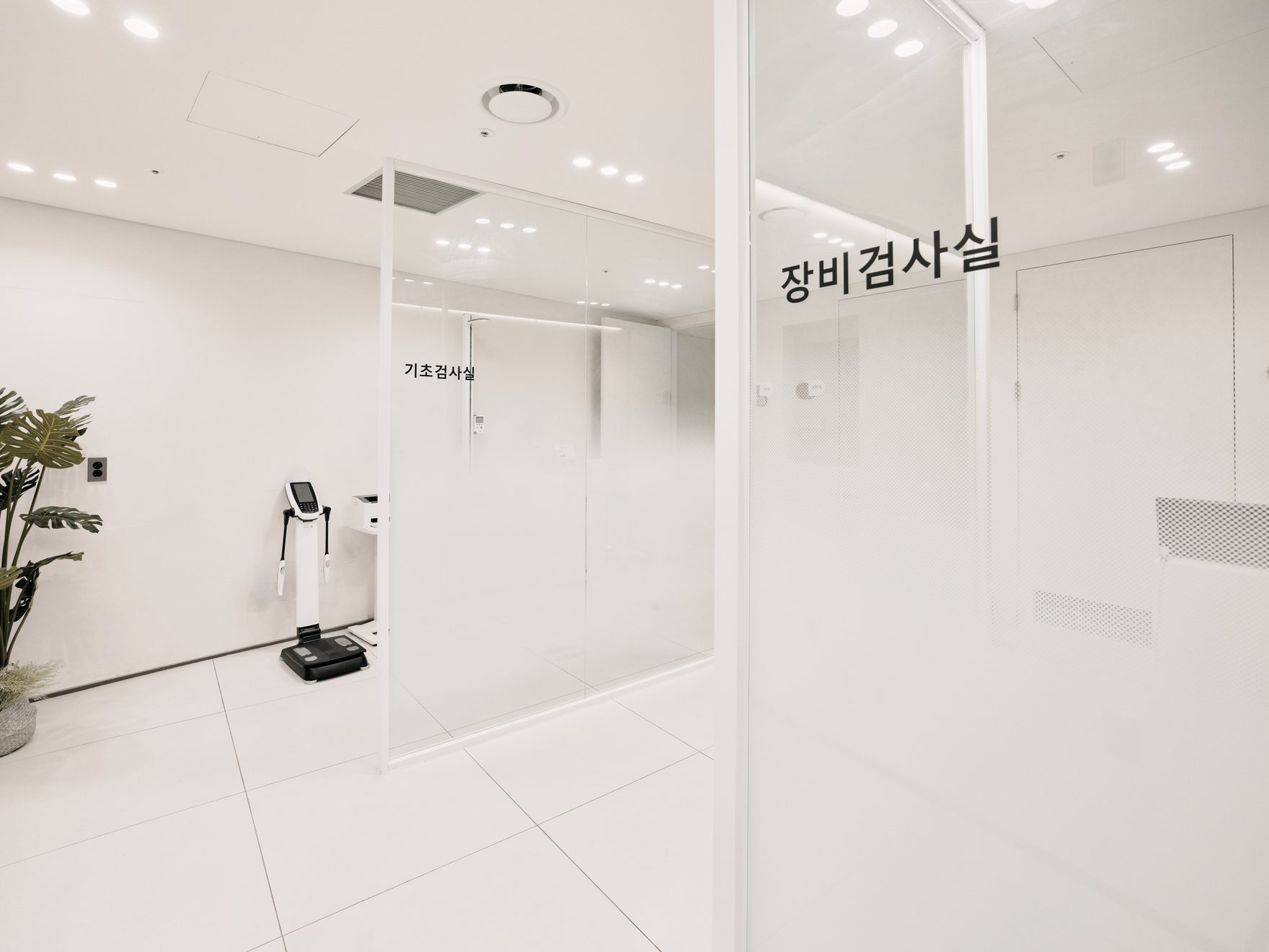 기초검사실